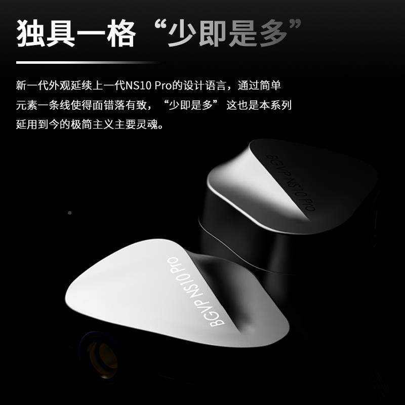 BVP焱声NS10PrGo圈游铁有线HiFi发烧流行监听耳式NS10Pro返戏入耳
