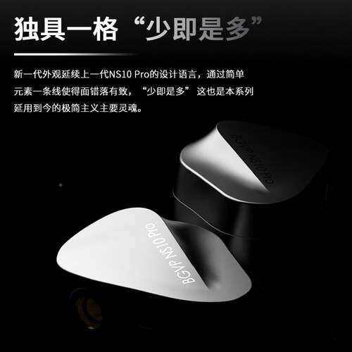 BVP焱声NS10PrGo圈游铁有线HiFi发烧流行监听耳式NS10Pro返戏入耳
