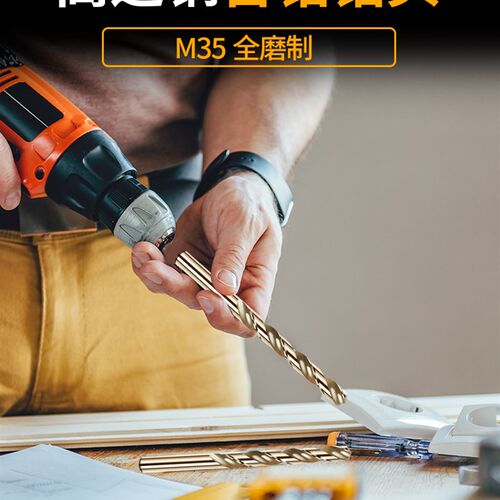 麻花钻M35含钴转头钻头套装不锈钢专用钻金属钻铁直柄0.5-20mm