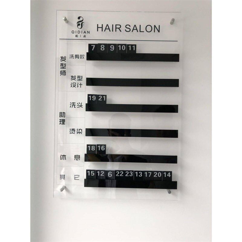 美发流水牌发廊美容理发店美甲足浴金店台球助教轮值工作上钟牌表