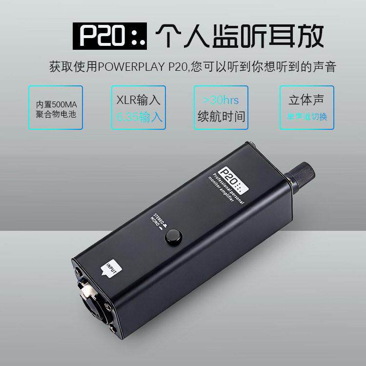 专/业级充电式耳机放大器便个携乐队人HIFI立体声耳入式监听耳放