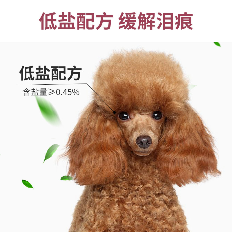 迪尤克狗粮贵宾泰迪专用小型犬比熊5斤装递乐成犬幼犬通用型犬粮图片