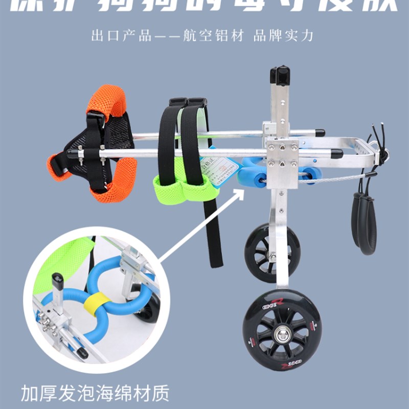 宠物轮椅狗后肢瘫痪支架两轮残疾代步车小型犬辅助外出轻便脊椎车