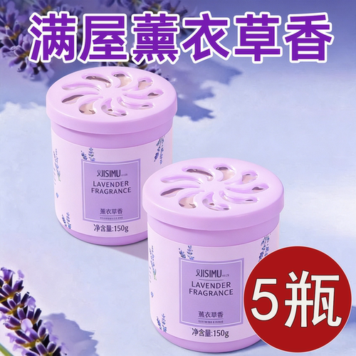 薰衣草香薰卧室内家用持久留香