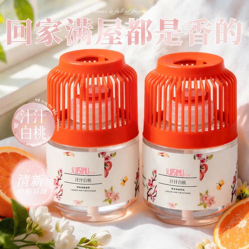 香薰室内持久留香厕所卫生间除味