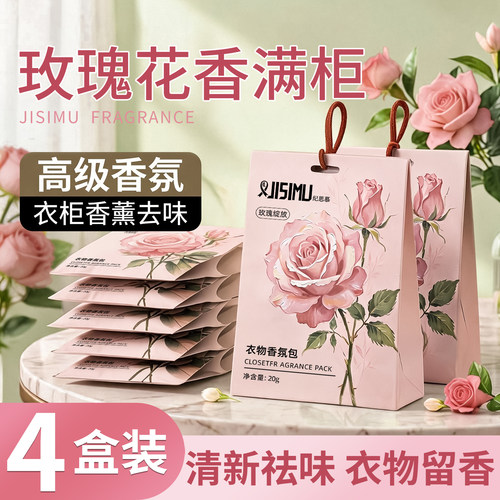 衣柜专用香薰家用室内持久清香氛
