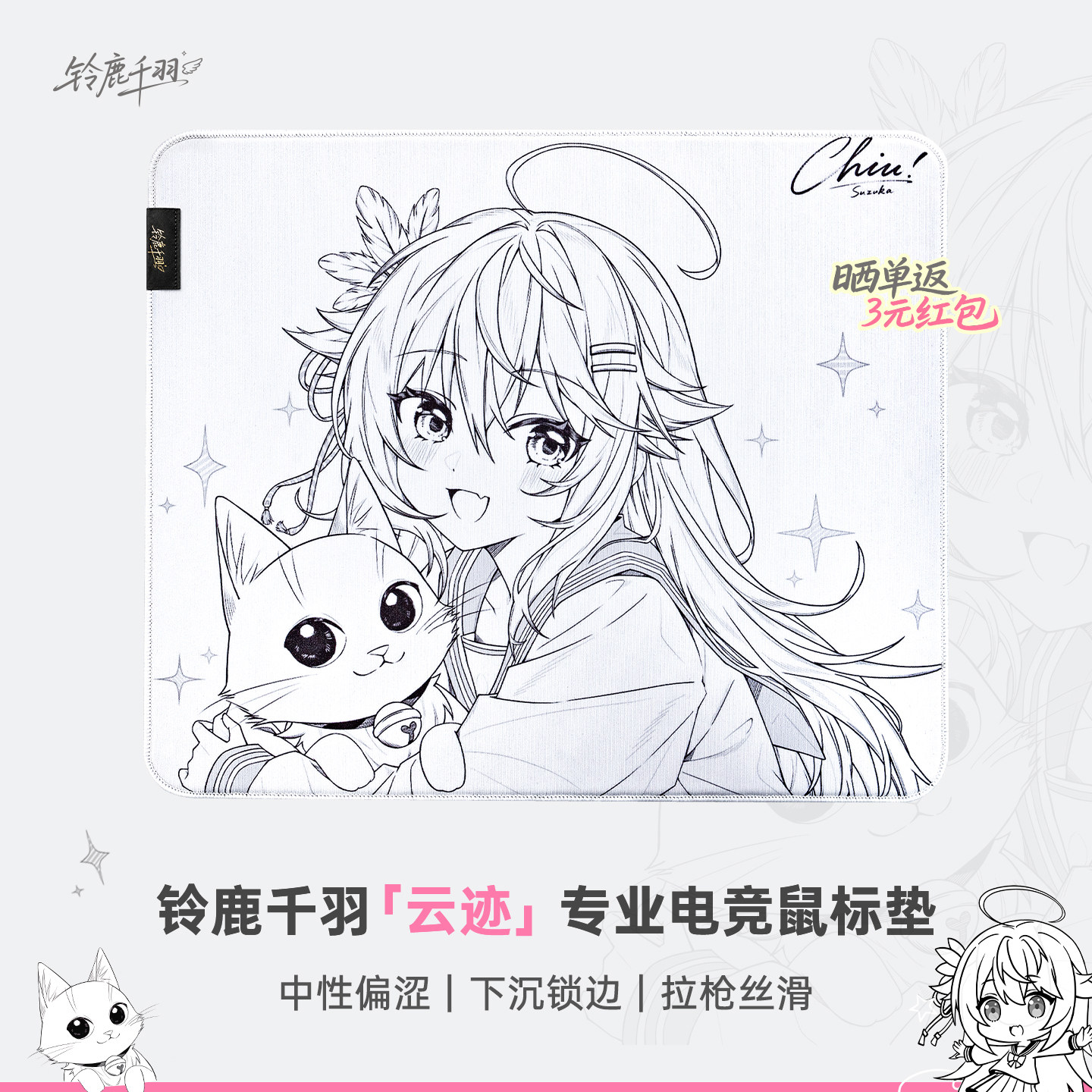 铃鹿千羽云迹鼠标垫电竞fps游戏专用桌垫CS2无畏契约打瓦加厚细面图片