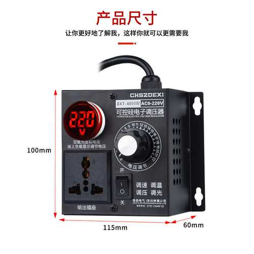 4000W调温器开关 大功率调节器 工业电炉调温 风机调速调压220V