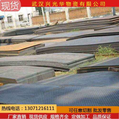 武汉现货开平板中厚板薄板 Q235BQ345热轧普板规格齐全可定尺零切