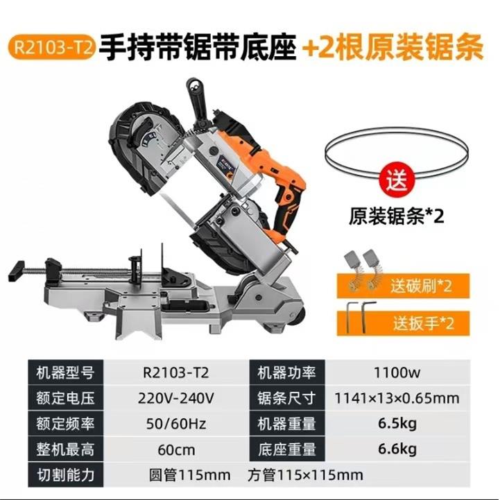 多功能小型便携式手持带锯机卧式金属铝钢材木工切割机锯床