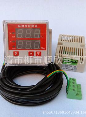TWNK-Z(TH)数显温湿度控制器 ZWS-42/1W1S双路智能调节数显仪表