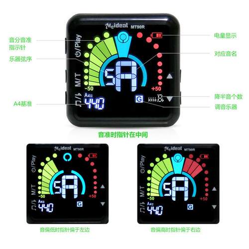Meideal美妙斯吉他调音器电子节拍器西洋乐器充电校音器乐器配件