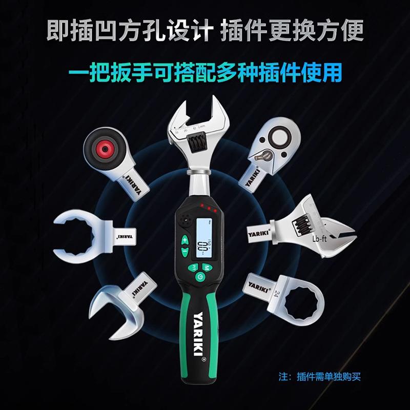 雅瑞克开口插件式可换头电子数显预置扭矩扭力公斤扳手可过检测