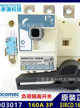 进口法国索克曼SOCOMEC负荷开关26003014 SIRCO 125A 3P正面操作