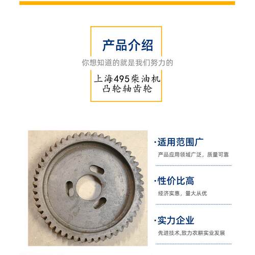 上海495柴油机发动机全套齿轮 495上海柴油机配件凸轮轴齿轮跨境