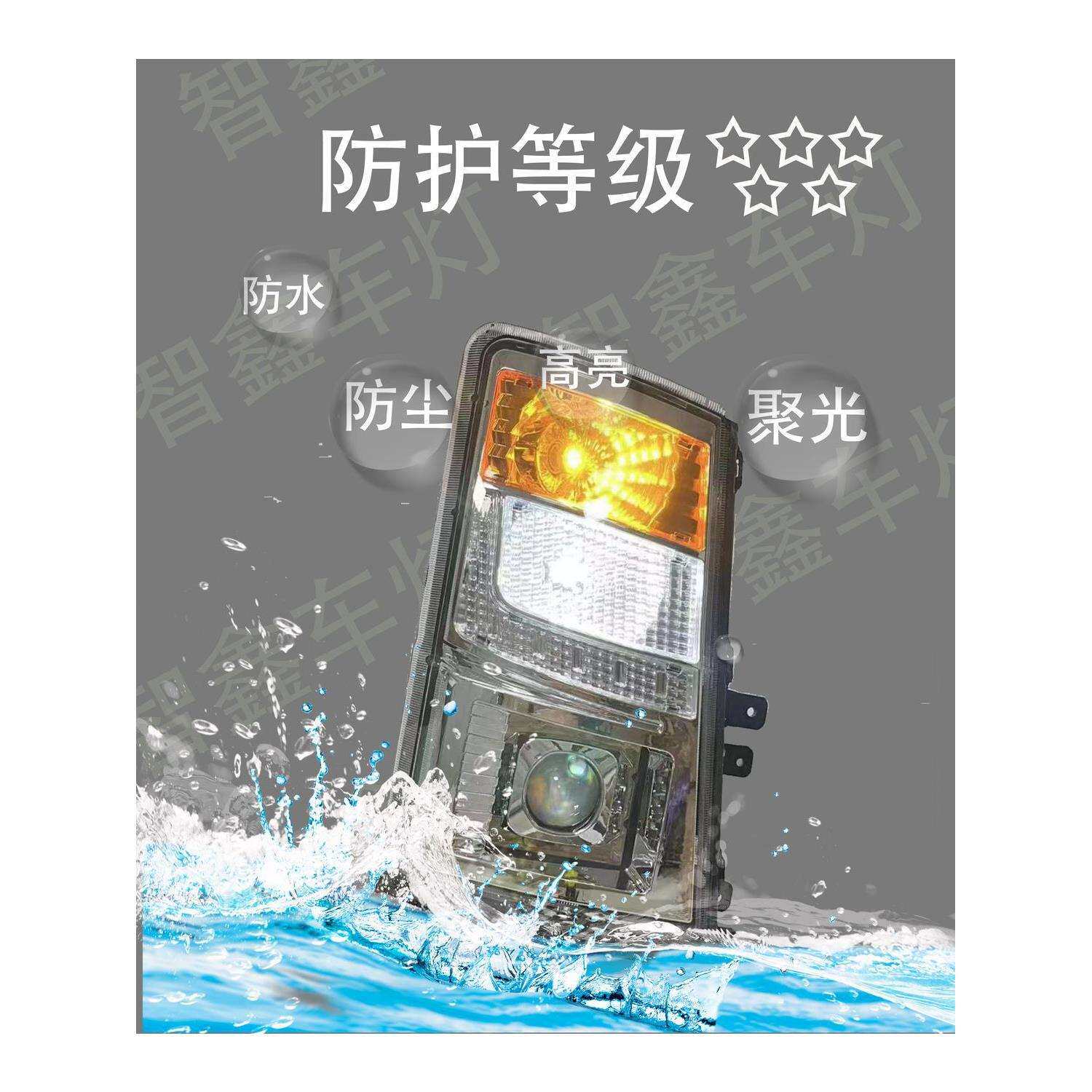 适用豪沃轻卡老款大灯总成 统帅悍将改装LED透镜大灯新款