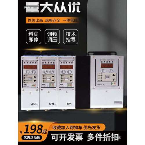振动盘SDVC20-S数字调压振动送料控制器调频震动盘频率调速器31-M