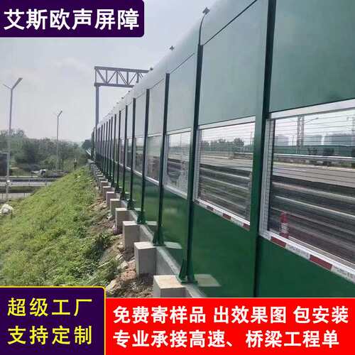 公路声屏障高速道路路基快速路隔音板高架桥梁隔音屏障吸音墙降噪