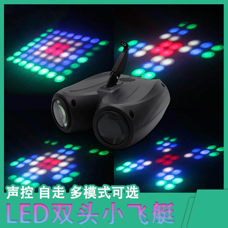 LED双飞艇舞台灯KTV图案彩灯夜店闪灯小飞艇点阵灯双头光束花灯