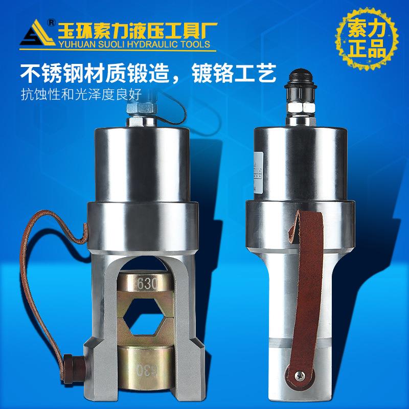 分体式液压钳电动压线钳分体液压端子钳压接钳FYQ300/400/500/630