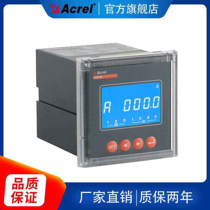 安科瑞PZ72L-DI直流可编程液晶显示智能电流表 开孔67*67