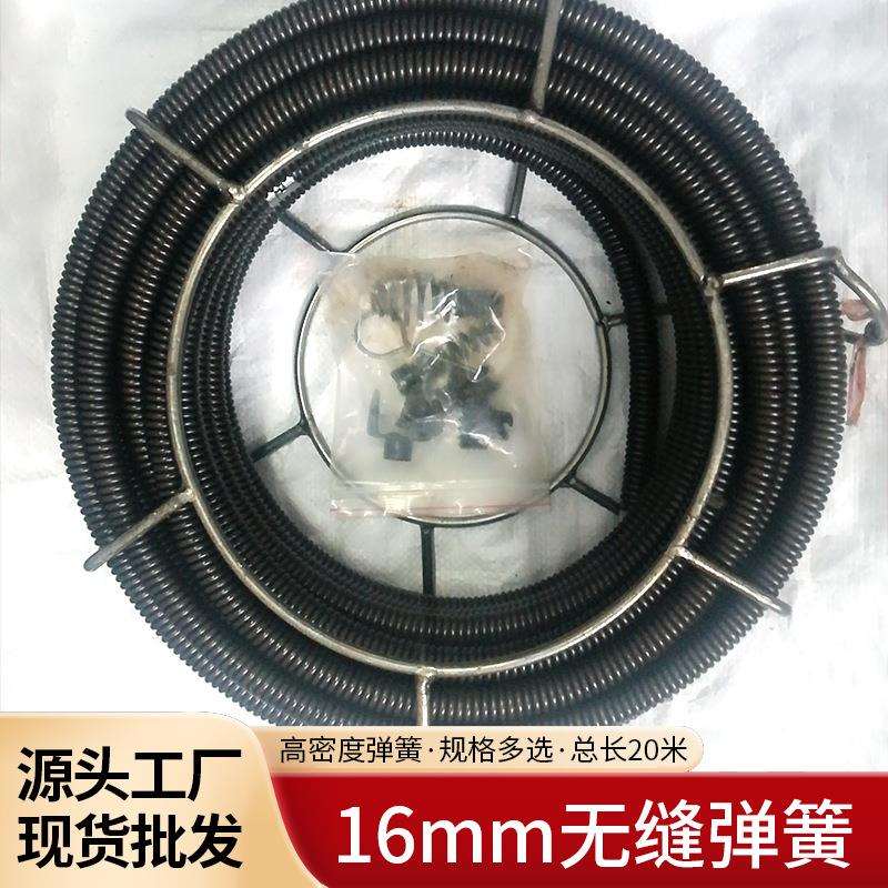 16mm无缝弹簧管道疏通器现货供应4.0毫米总长度20米加粗防堵塞