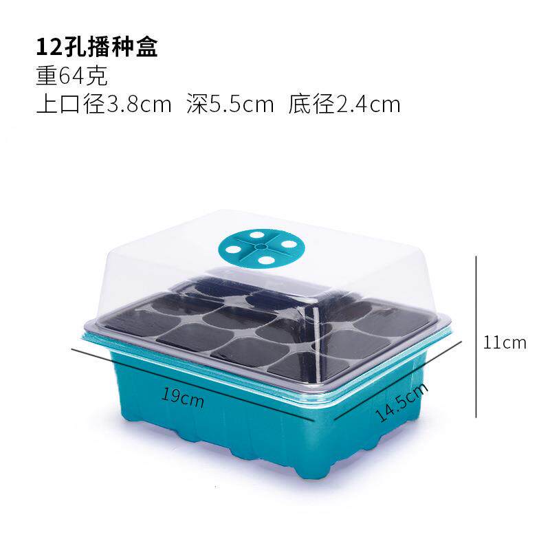 亚马逊12孔塑料育苗穴盘多肉播种叶插盒保温保暖种植育苗盘用品