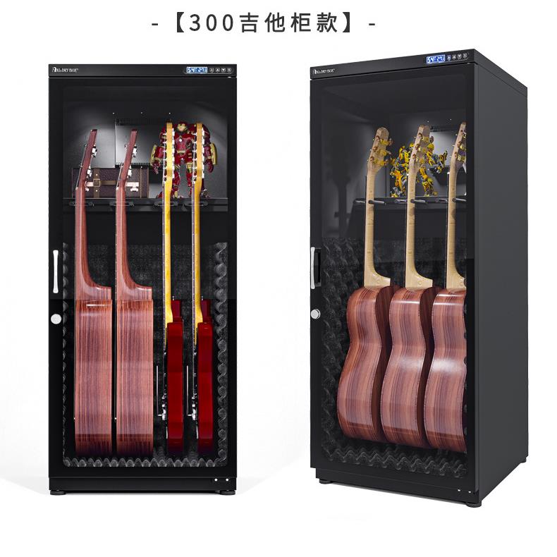 爱科莱SD-300电子防潮箱吉他乐器防潮柜恒湿加湿柜电木吉他干燥箱