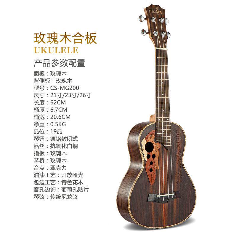 23寸葡萄孔玫瑰木尤克里里 夏威夷Ukulele乌克丽丽四弦琴小吉他
