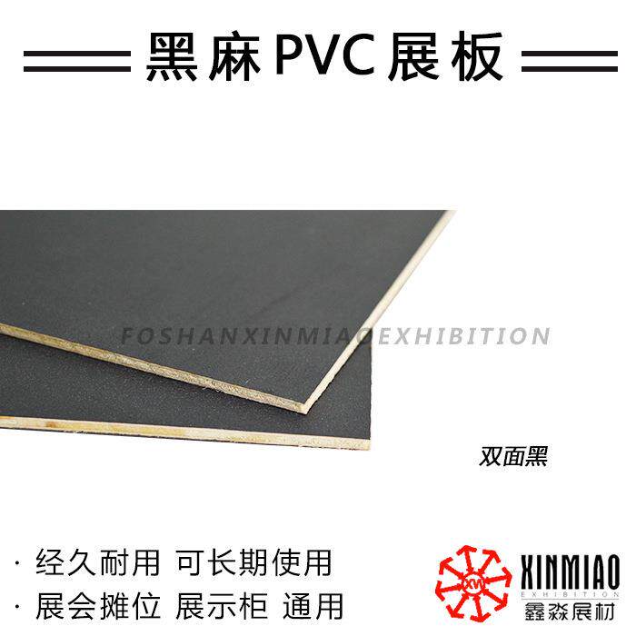 白色八菱柱展览板 白色pvc展会用板 展会用麻面pvc贴面板