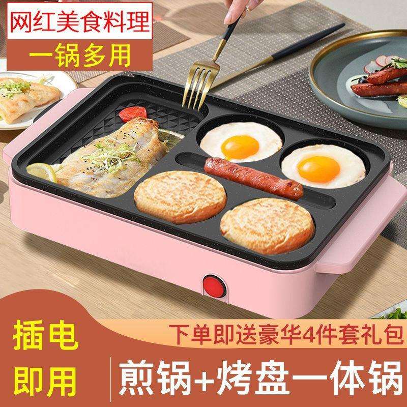 煎鸡蛋汉堡机不粘煎锅平底锅插电家用早餐烙饼煎饼锅模具煎蛋神器