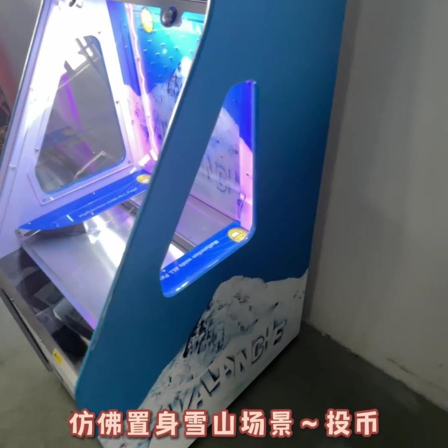 电玩城游乐场雪崩主题游艺机大型娱乐游乐商用电玩城投币游艺机