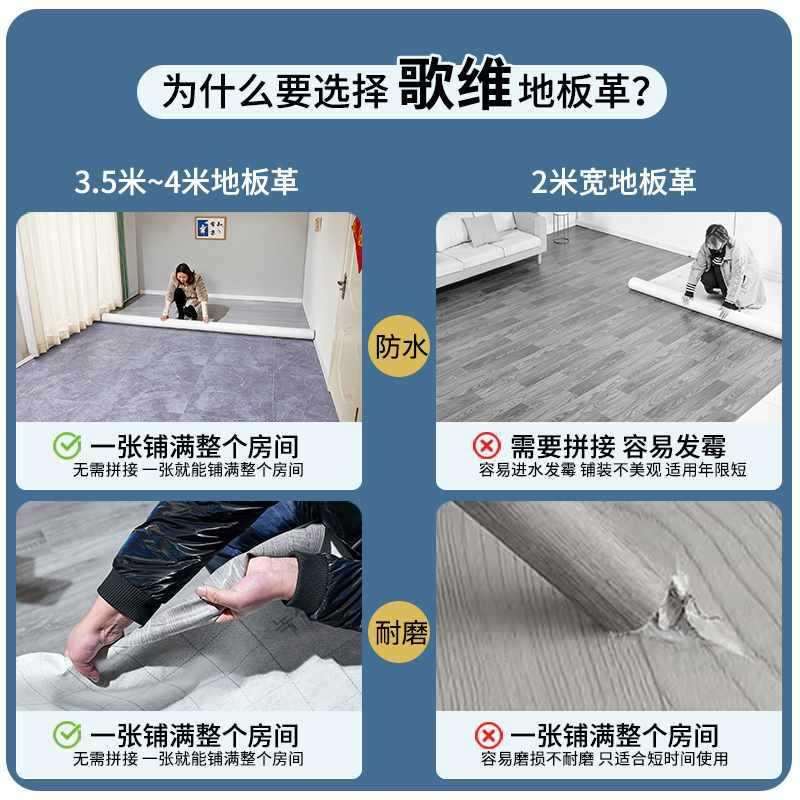 3.7米宽地板革水泥地直接铺大尺寸加厚耐磨防水PVC地板胶家用地贴