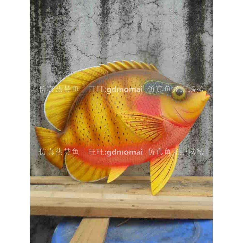 仿真海洋动物鱼缸饰品婚庆摆饰道具50cm立体鱼地中海景观装饰品