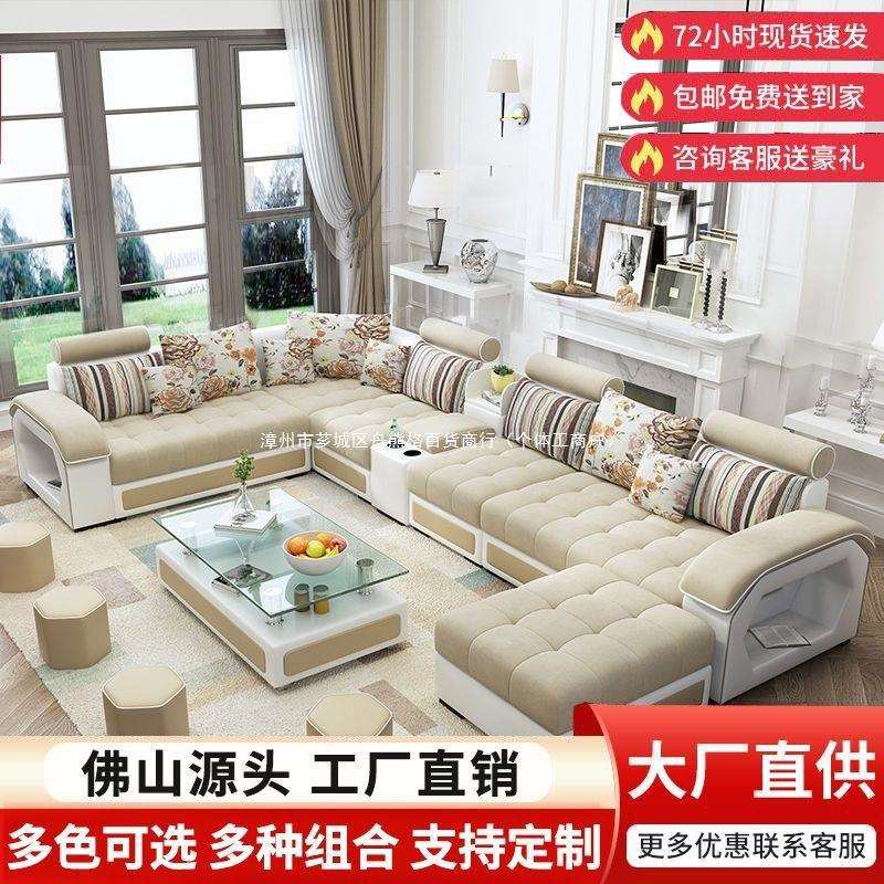 沙发皮布沙发布艺沙发简约现代大小户型U型多功能布沙发组合