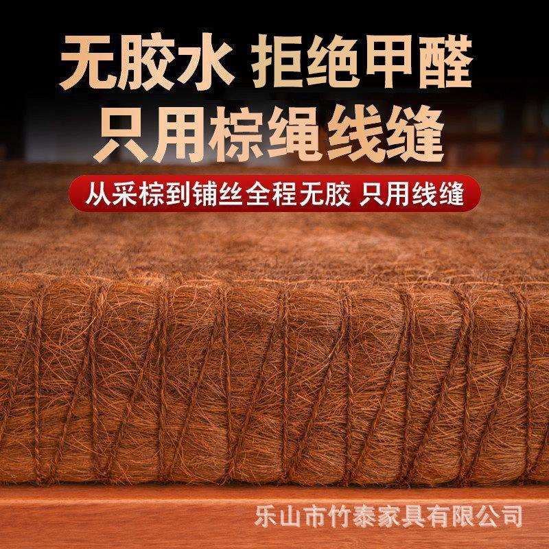 【可做别的尺寸厚度】天然手工线缝全棕丝无胶床垫棕垫便硬垫椰棕