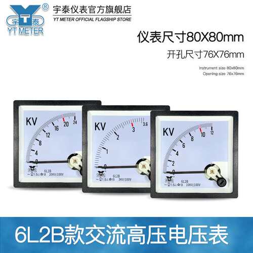 6L2B交流高压电压表3kv 6kv 10kv 12kv 40kv输入100v cp80 be80