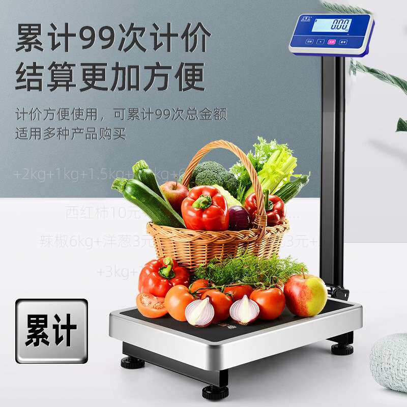 电子秤商用小型150kg/300kg高精度市场摆摊称菜电子称500kg磅秤