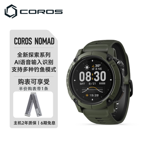高驰COROS NOMAD户外探索表长续航钓鱼路亚海钓徒步登山越野