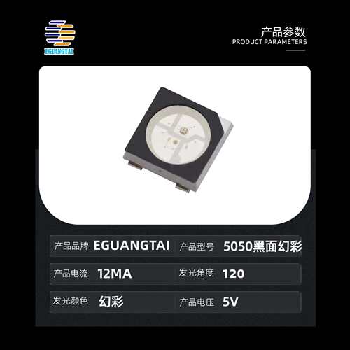5050幻彩黑面ws2812b七彩全彩灯珠高亮渐变灯珠发光二极管