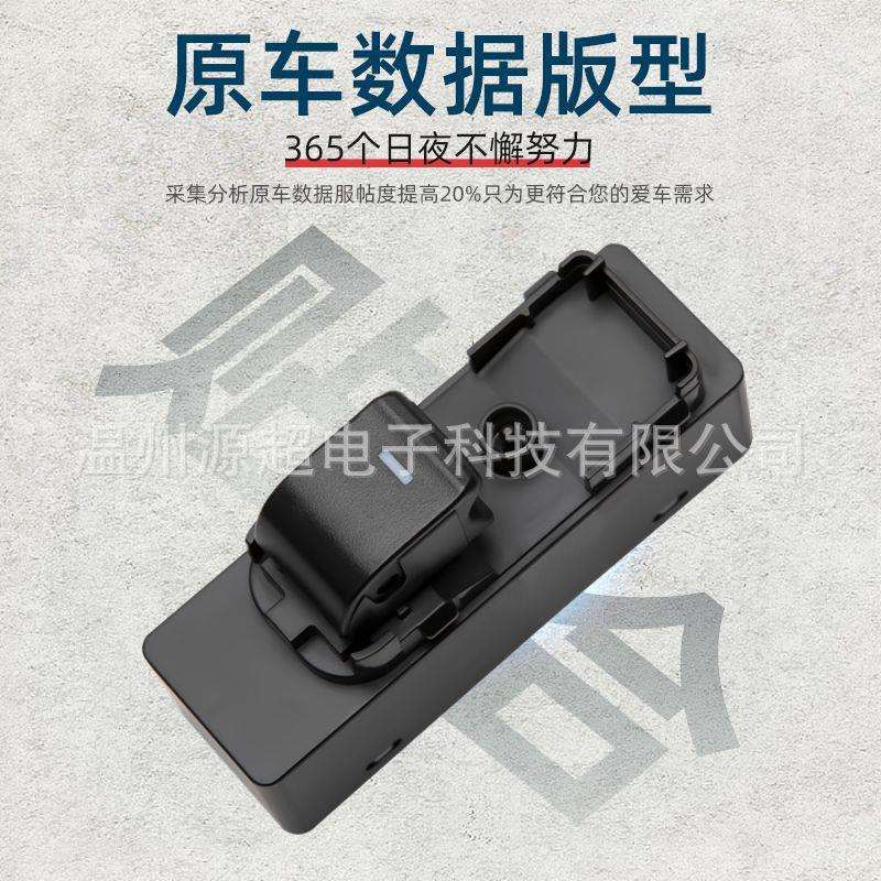 适用马自达昂克赛拉CX-4 5阿特兹玻璃升降器开关BAPP-66-380车窗