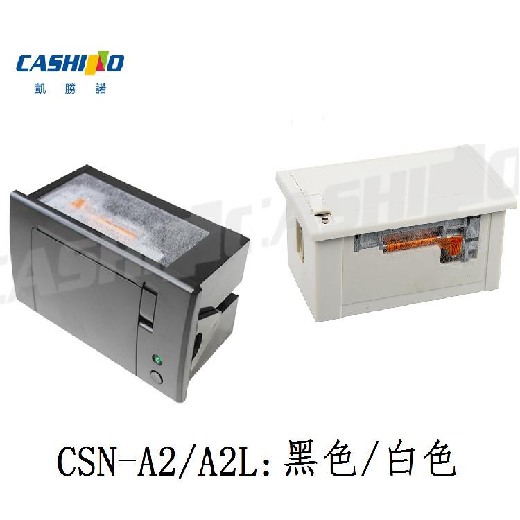CSN-A1~A5L热敏条码机票据打印机换纸嵌入终端仪器设备