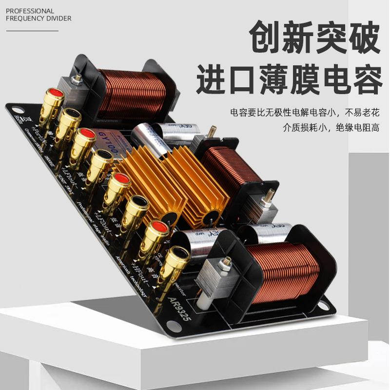 单十五15 18 12寸大功率发烧音响箱专用分频器进口二两分频双十五
