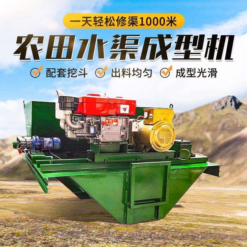 矩形排水沟滑模成型机水渠修筑专用机混凝土山村渠道现浇成型机