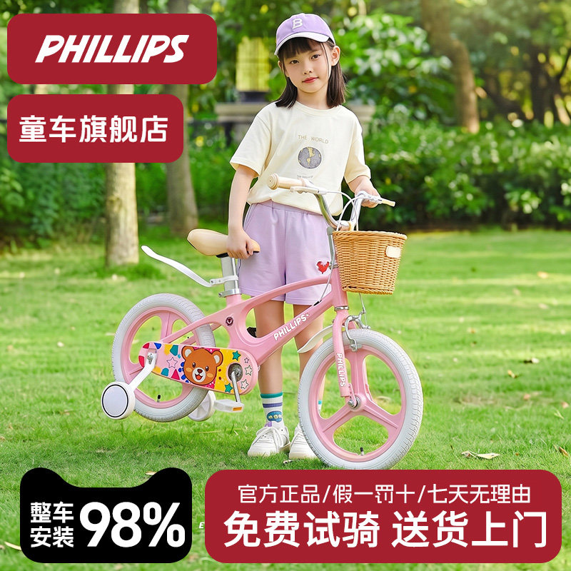 菲利普儿童自行车3到6岁女孩超轻镁合金脚踏车带辅助轮单车小学生