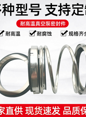 2bv水环式真空泵机械密封,累积金额1000元以上可申请税票