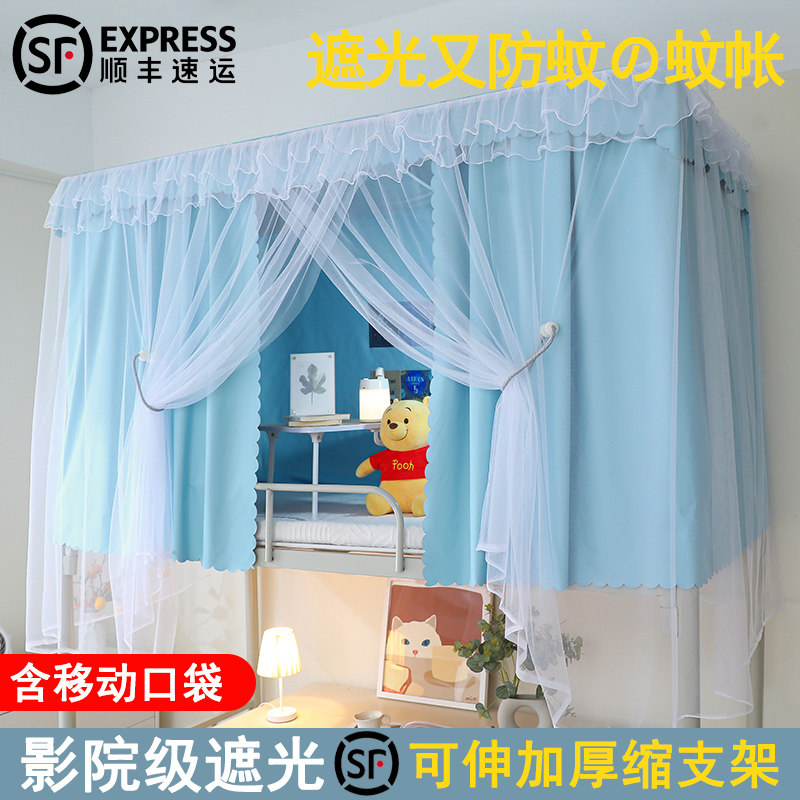 蚊帐床帘一体式大学生宿舍上下铺单人寝室遮光帘可伸缩加厚床幔