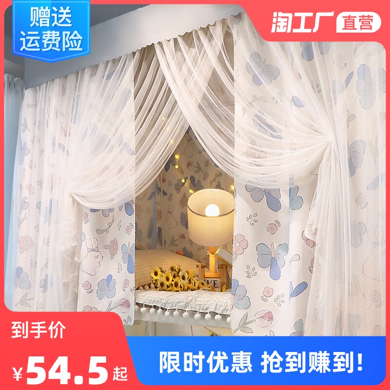蚊帐学生宿舍床帘一体式上铺上下铺寝室遮光上下床带支架窗帘单人