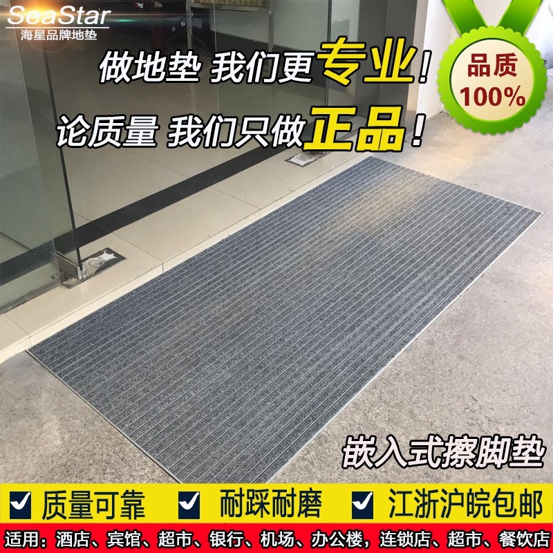 门厅铝合金地垫进户防尘毯嵌入式酒店商用防滑除尘蹭脚刮泥定制做