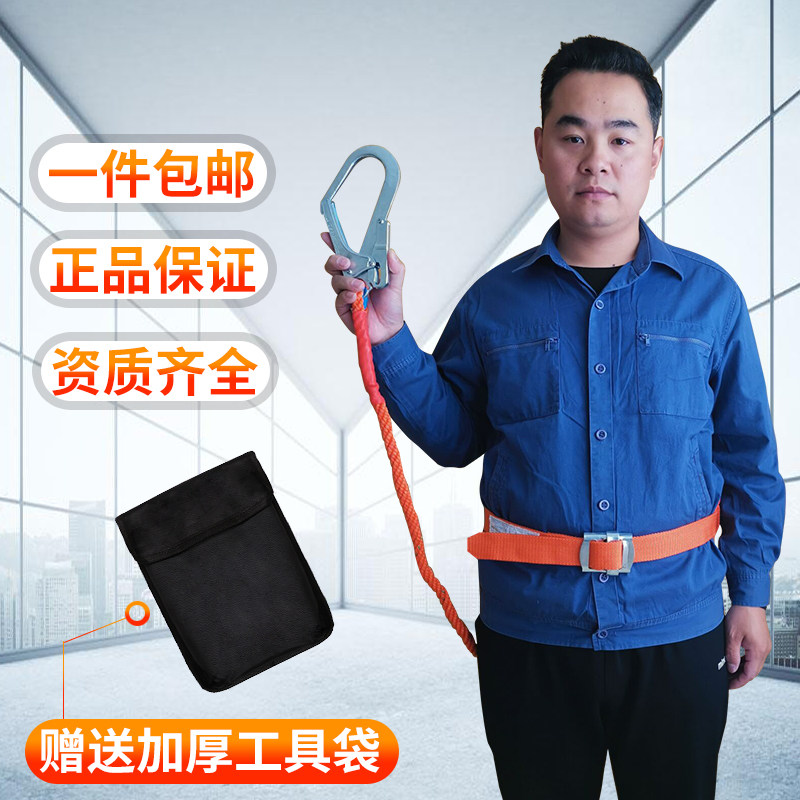 安全带高空单腰大勾轻便空调安装建筑工地加厚加宽保险高空安全绳